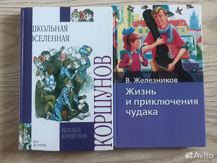 Петька на даче Дефо Хижина дТома Крылов Гоголь
