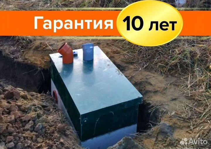 Септик Экослайм Лайт