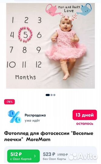 Фотофон фото плед для малыша