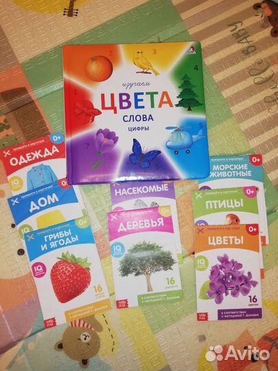 Учим цвета слова и цифры книги