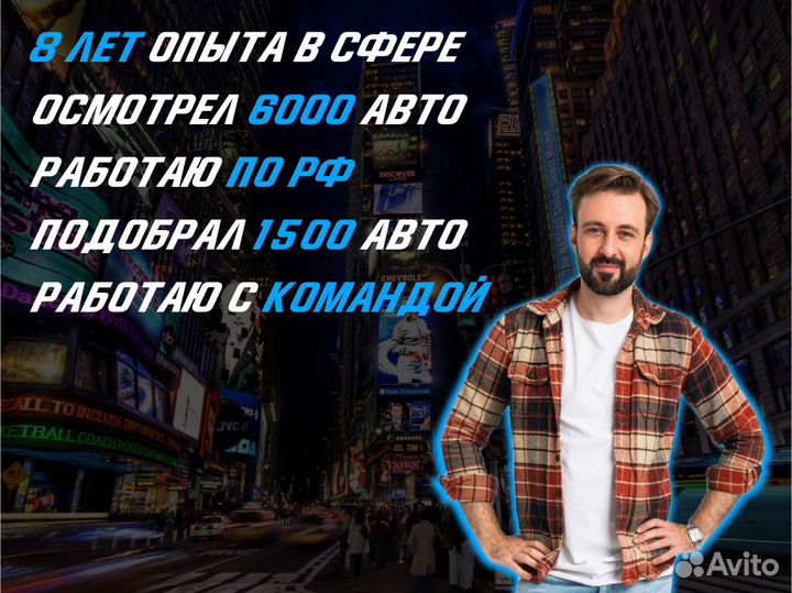 Подбор авто По критериям