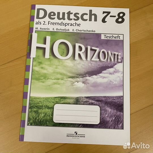Контрольные задания Horizonte 7-8 класс