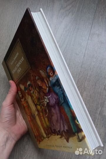 Чарльз Диккенс Рождественская елка