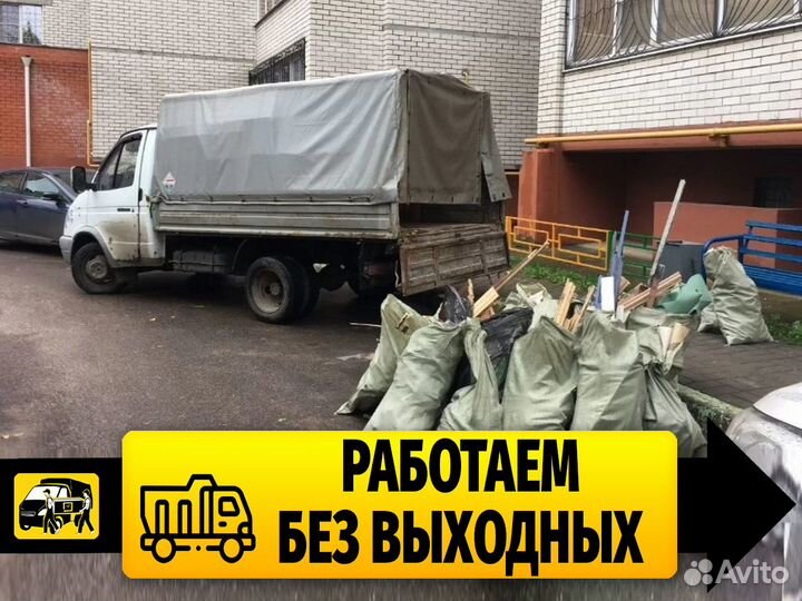 Вывоз мусора