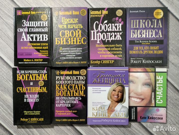 Роберт Кийосаки, серия 