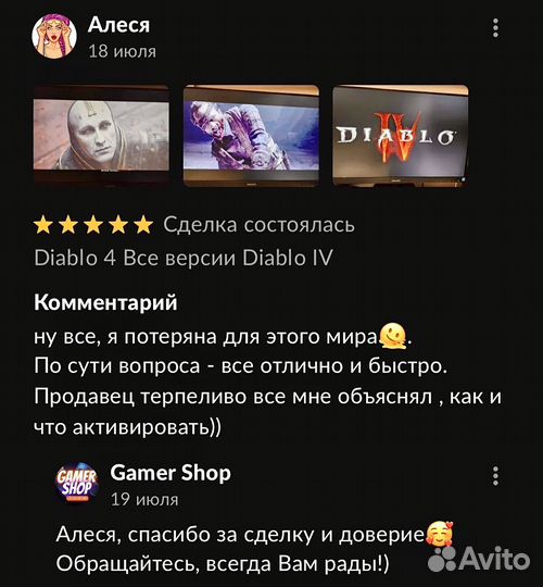 Diablo 4 / IV - PS4&5 / PC / Xbox РФ