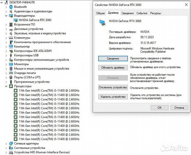 Игровой компьютер