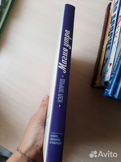 Книга магия утра