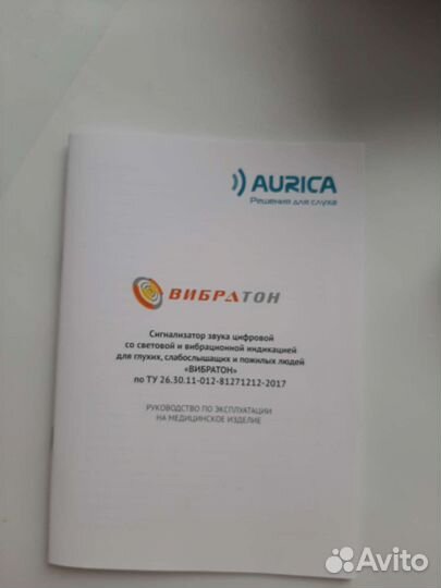 Вибрационно-световая безпроводная система