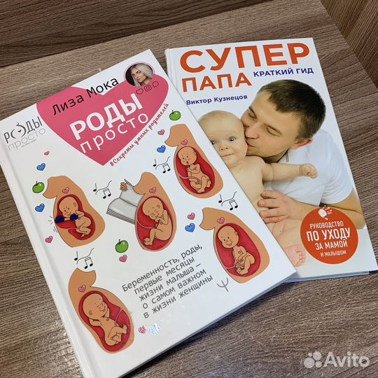 Книги для будущих родителей