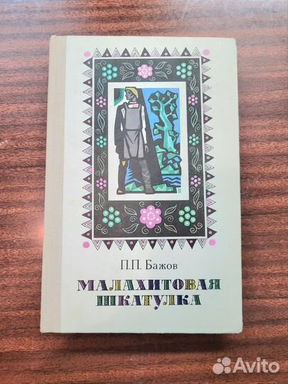 Книги для детей и подростков
