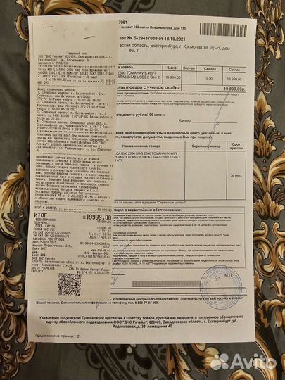 Материнская плата MSI MAG Z590 tomahawk wifi