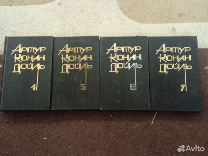 Артур конан дойл