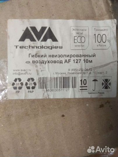 Гибкий неизолированный воздуховод