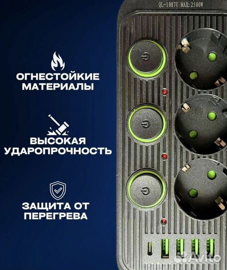 Сетевой фильтр с USB и type- C