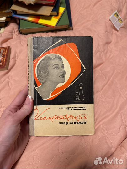 Косметический уход за кожей