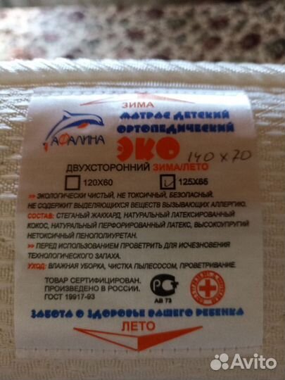 Матрас ортопедический