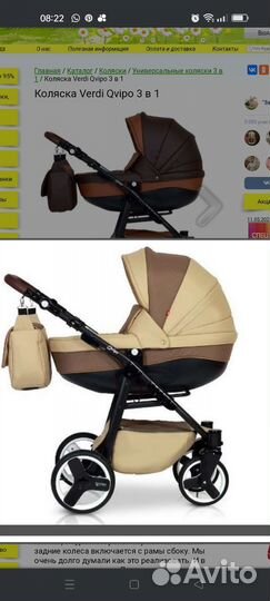 Коляска verdi 3 в 1