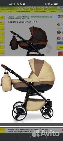 Коляска verdi 3 в 1