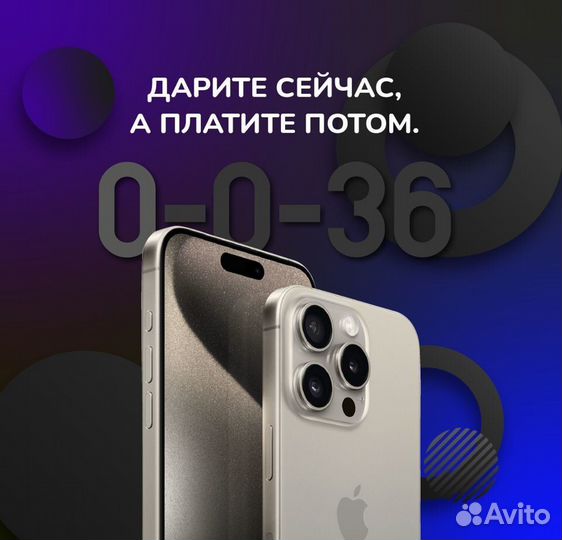 iPhone 15 Pro, 512 ГБ