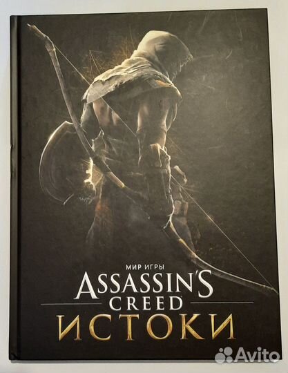Артбук Мир игры Assassins Creed Истоки