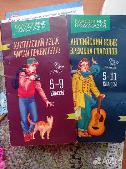 Английский язык