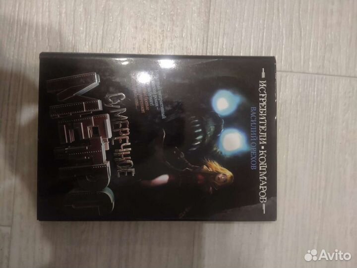 Василий Орехов 