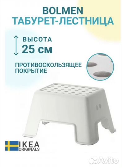 Табурет IKEA