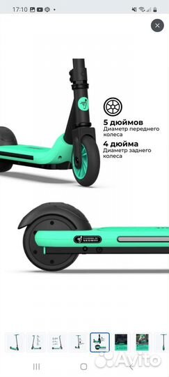 Электро самокат ninebot zing a6