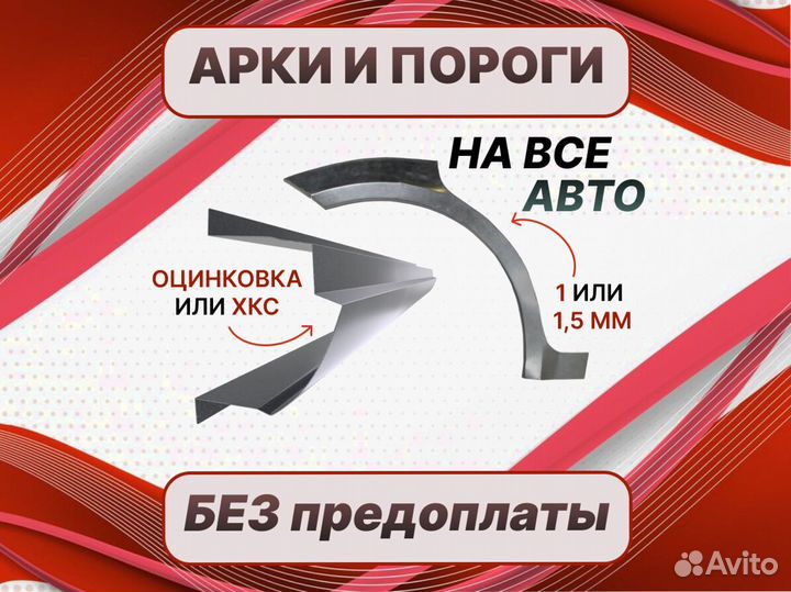 Ремонтные арки Daewoo Gentra