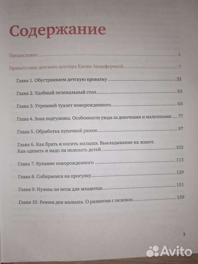 Книги для мам