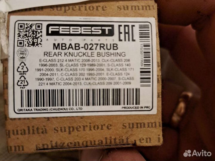 Саленблок mercedes w211