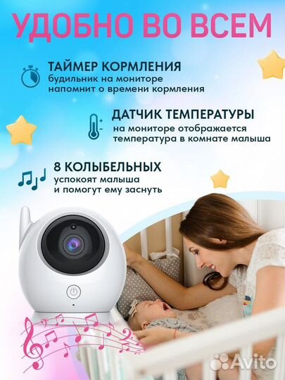 Видео няня с монитором