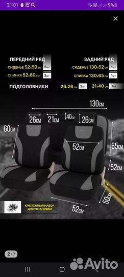 Чехлы автомобильные