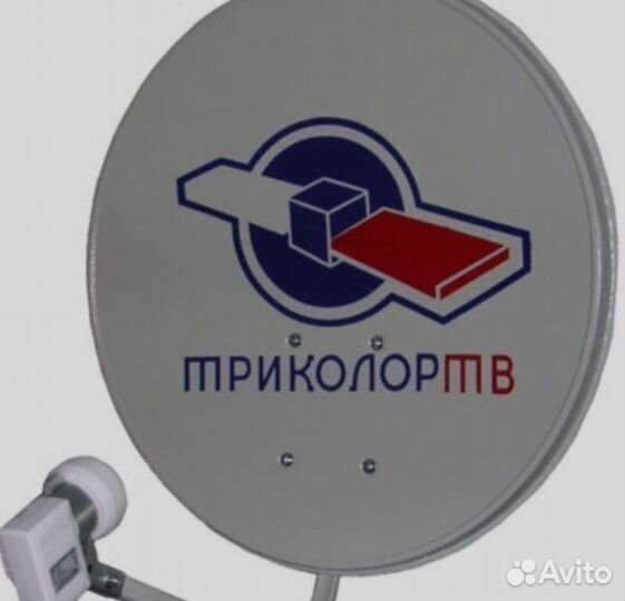 Спутниковая антенна триколор