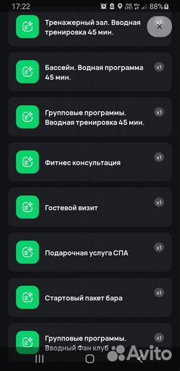 Абонемент в фитнес клуб x fit