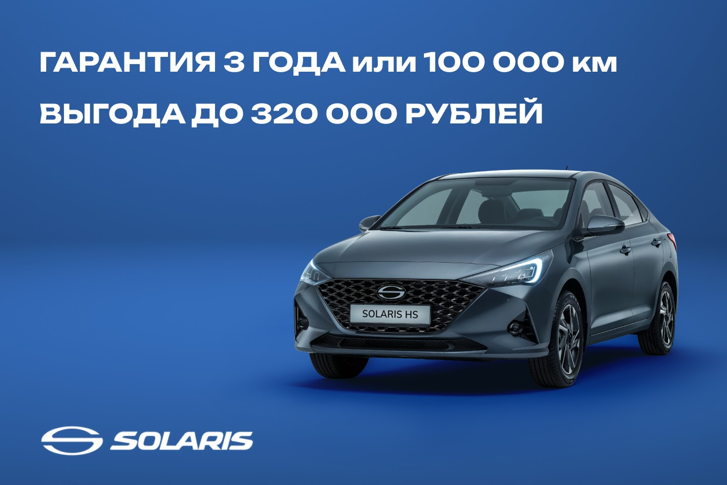 СИЛЬВЕР.SOLARIS - официальная страница во всех регионах, отзывы на Авито