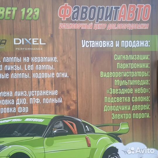 Установка автосигнализации