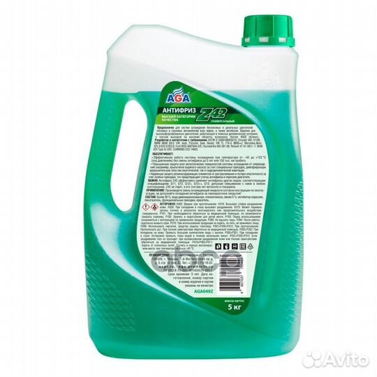 Антифриз зеленый -42/123C готовый 5 л AGA049Z