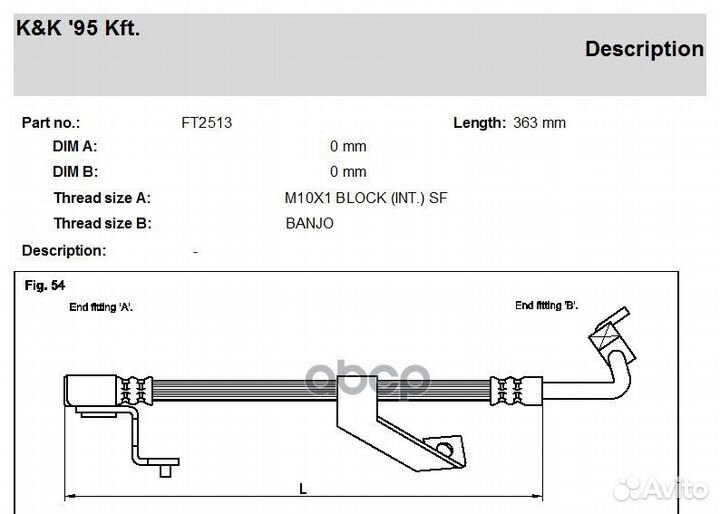 Шланг тормозной передн прав ford: escort 1.4, 1