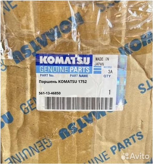 Поршень komatsu