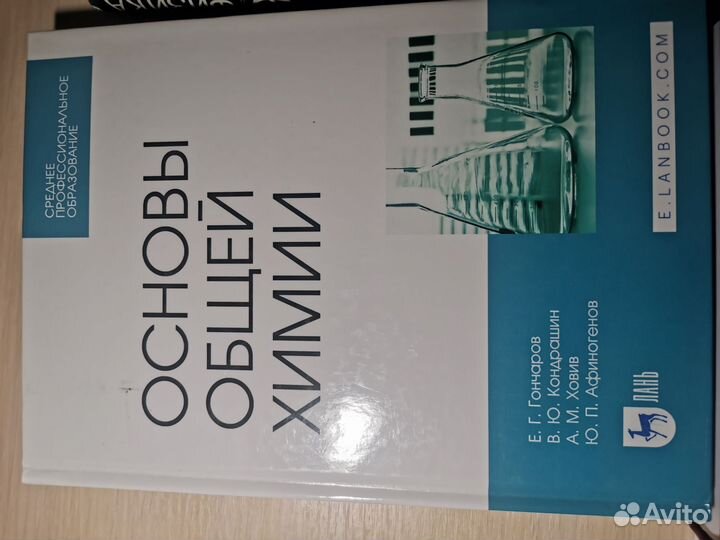 Учебники по физике, математике, химии и С++