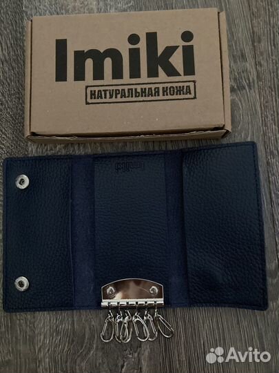 Ключница кожаная