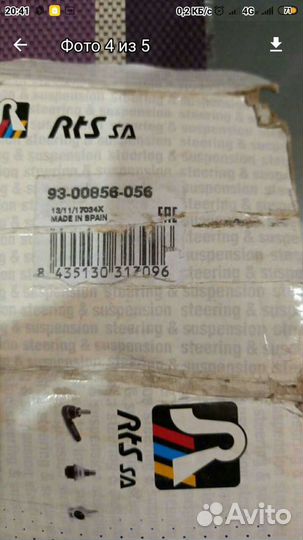 Шаровая опора на Мерседес 2штуки