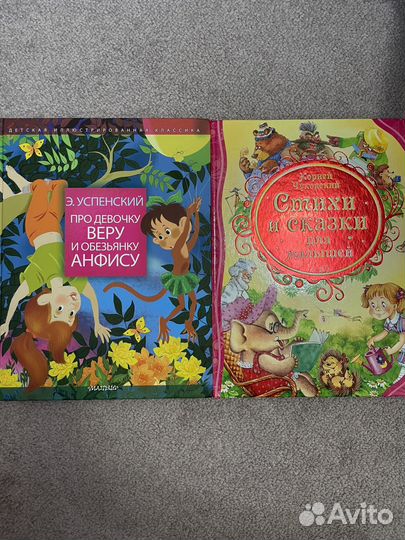 Детские книги пакетом 11 шт