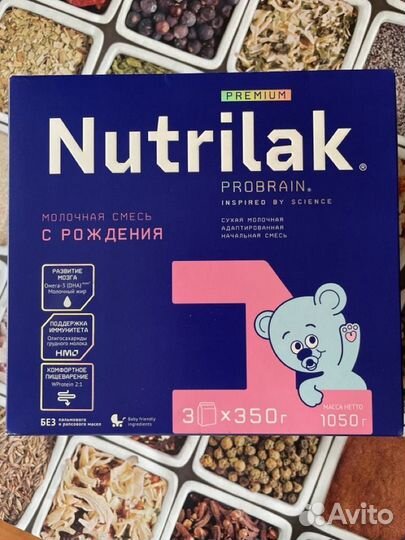 Смесь Нутрилак премиум 1 1050 гр