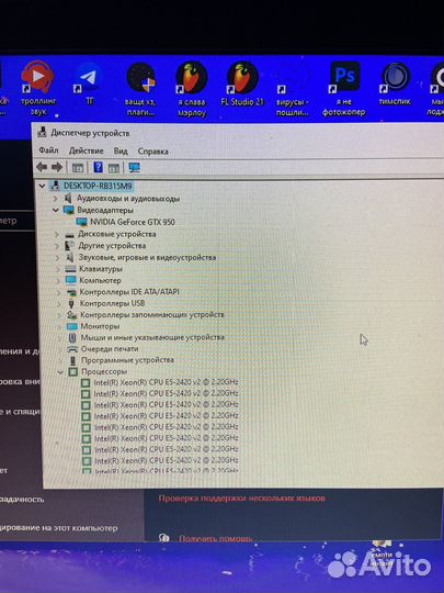 Игровой компьютер