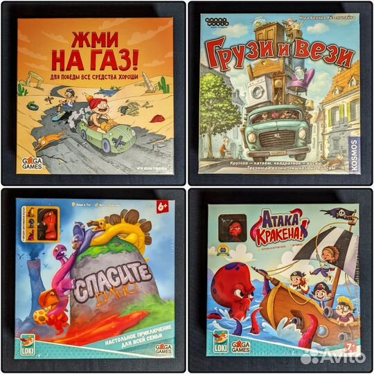 Грузи и вези,Атака кракена,Спасите Дино,Жми на газ