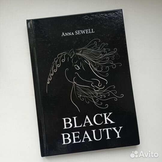 Black Beauty. Anna Sewell