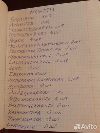 Юбилейные монеты